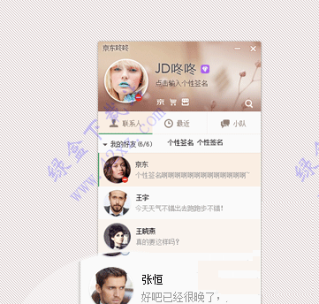 绿咚咚手机版绿咚咚官方下载