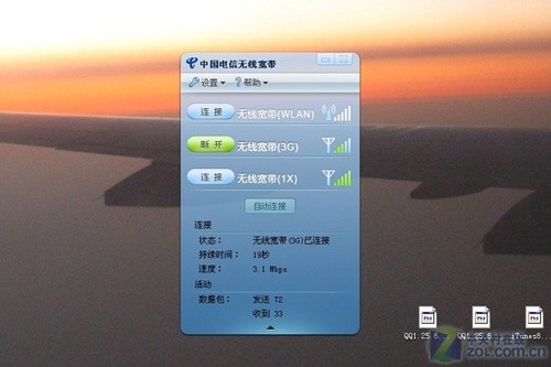 随e行电脑客户端中国移动客户端电脑版-第2张图片-太平洋在线下载