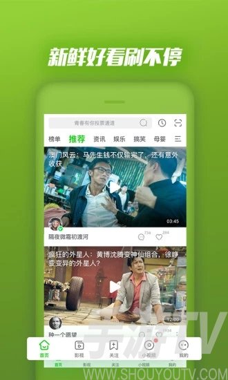 爱奇艺安卓版下载爱奇艺安卓版下载安装