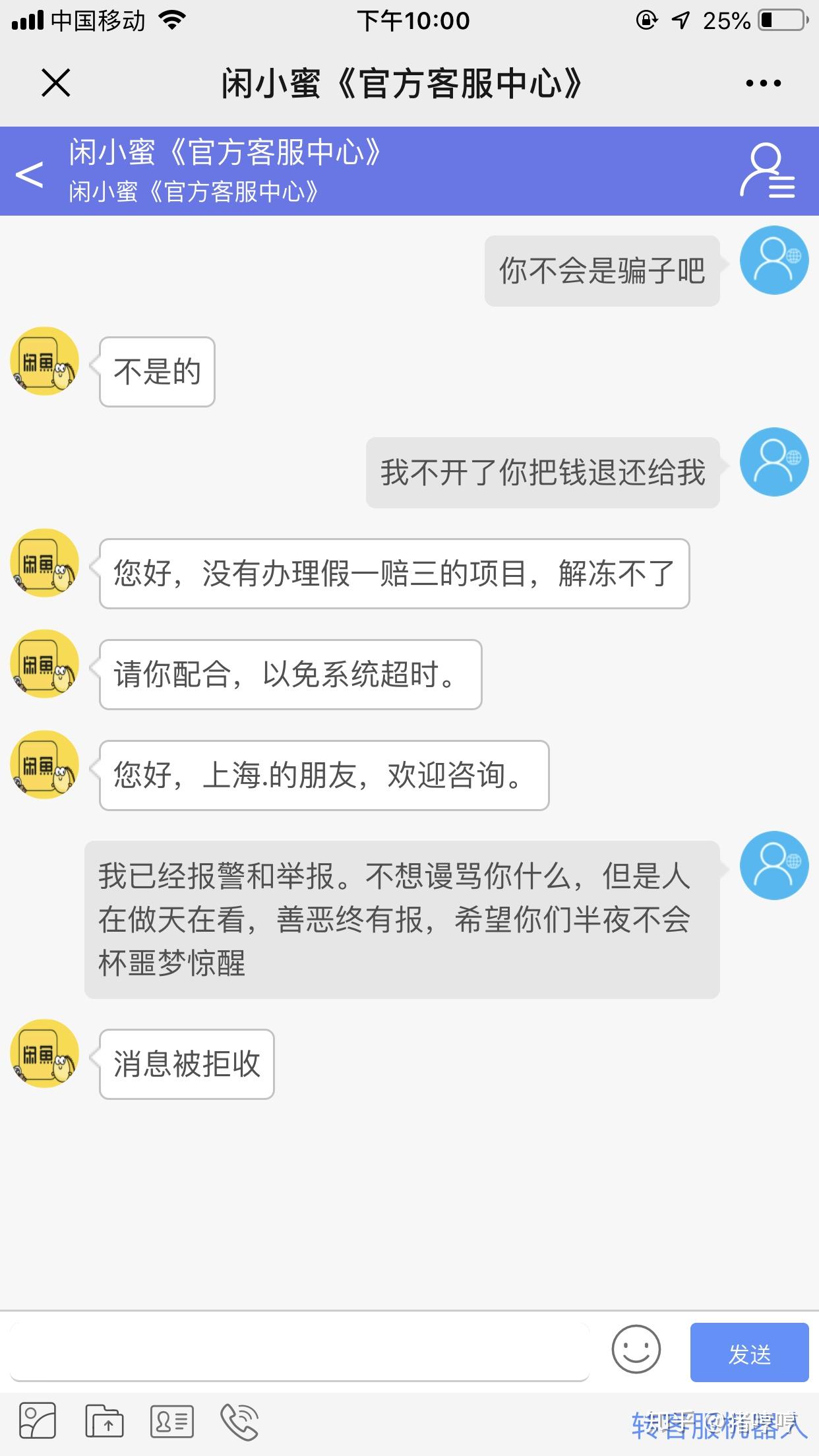 闲鱼苹果骗局新闻联播视频20141116新闻联播视频