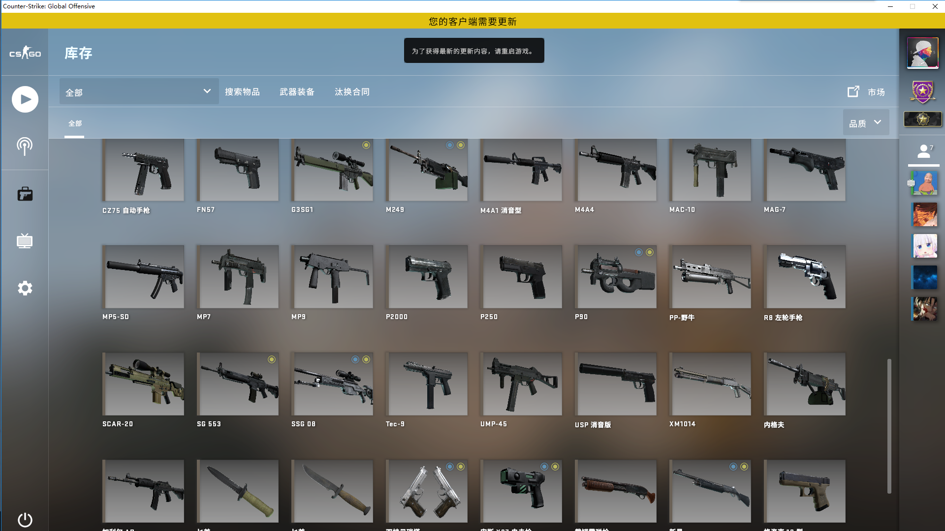 csgo海王最新客户端csgo开箱网站茄子推荐-第2张图片-太平洋在线下载
