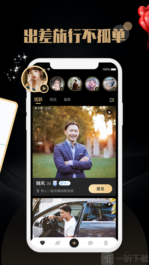 米觅安卓版色版米觅交友app官方下载-第2张图片-太平洋在线下载