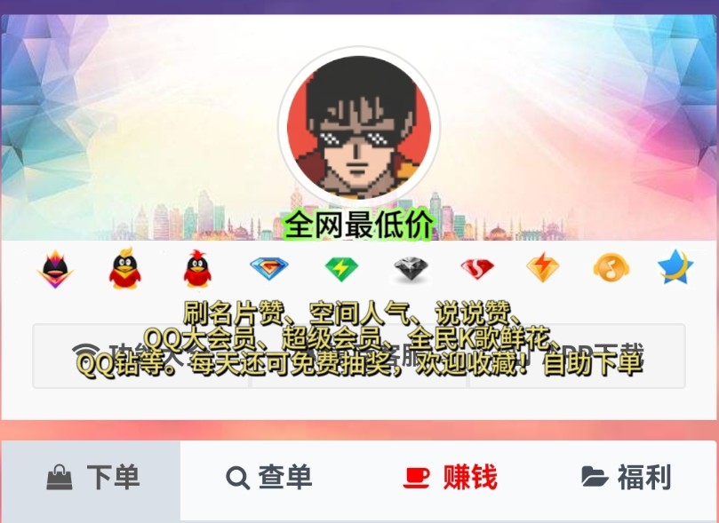 手机qq刷赞软件免费版2015的简单介绍-第2张图片-太平洋在线下载