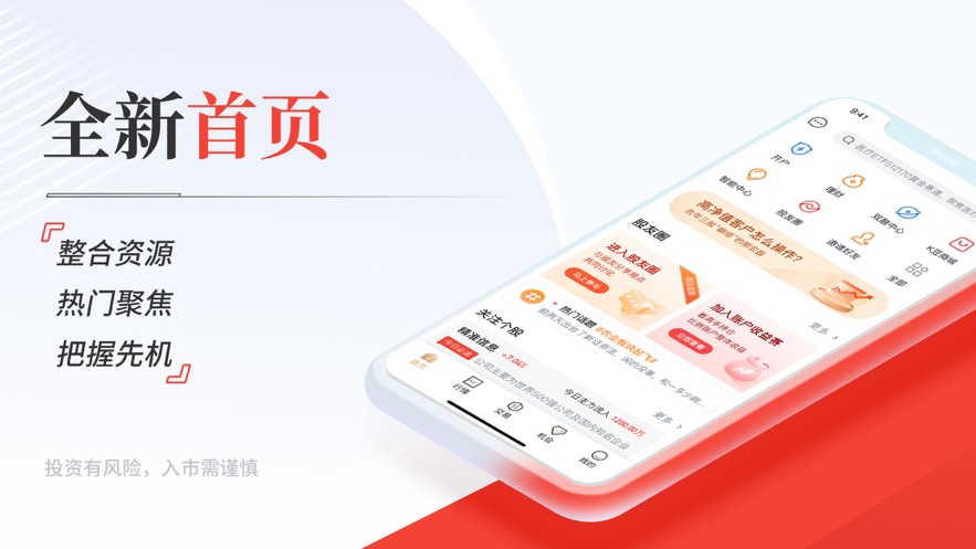华彩人生手机版的交易华西证券官网华彩人生下载-第2张图片-太平洋在线下载