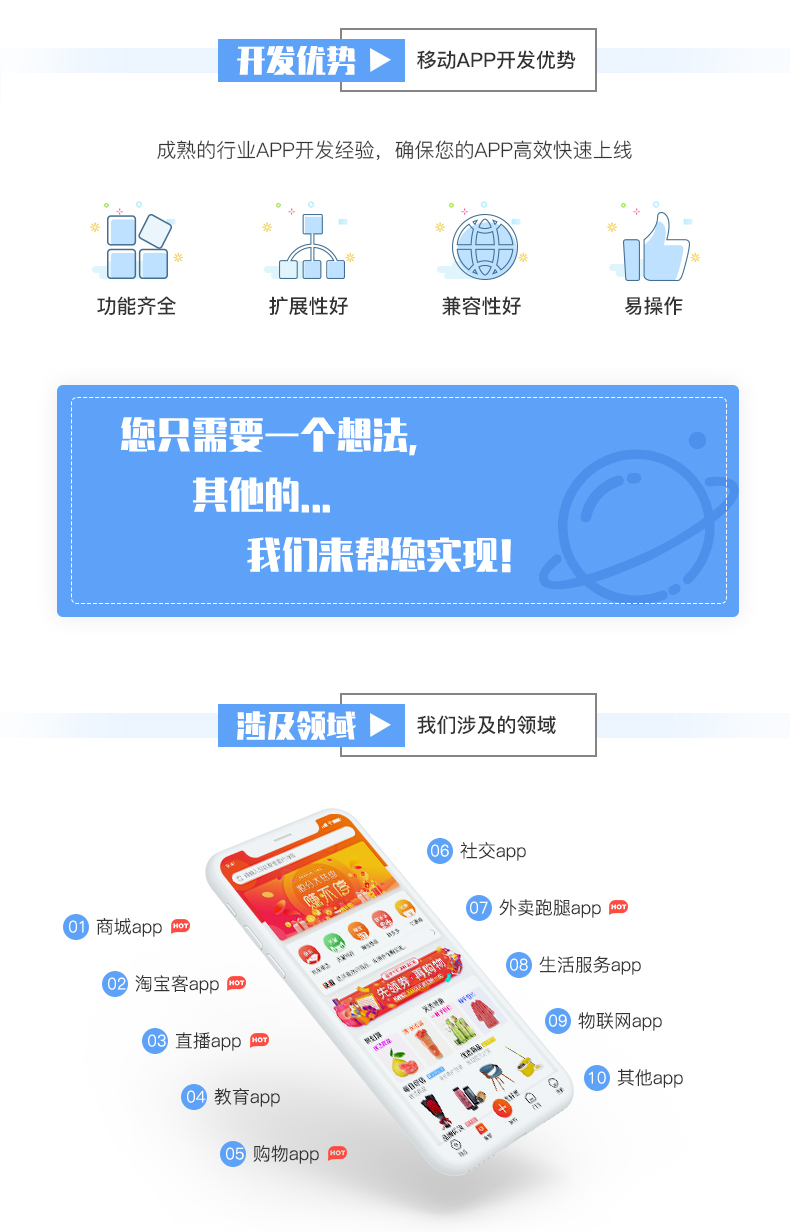 app新闻客户端源码的简单介绍