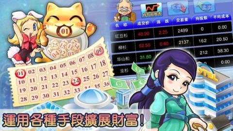 安卓版大富翁4破解版大富翁8完美破解中文版