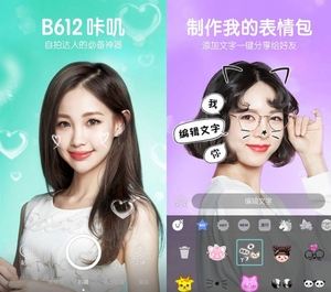 b612安卓版b612全部版本下载-第2张图片-太平洋在线下载