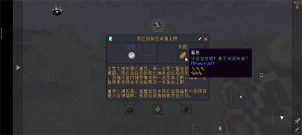 我的世界教育版手机版minecraft教育版官网-第2张图片-太平洋在线下载