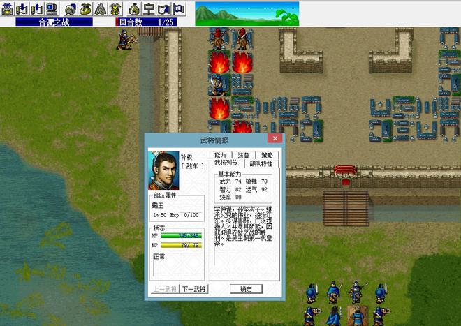 最后一个三国志安卓版三国志2v13安卓70