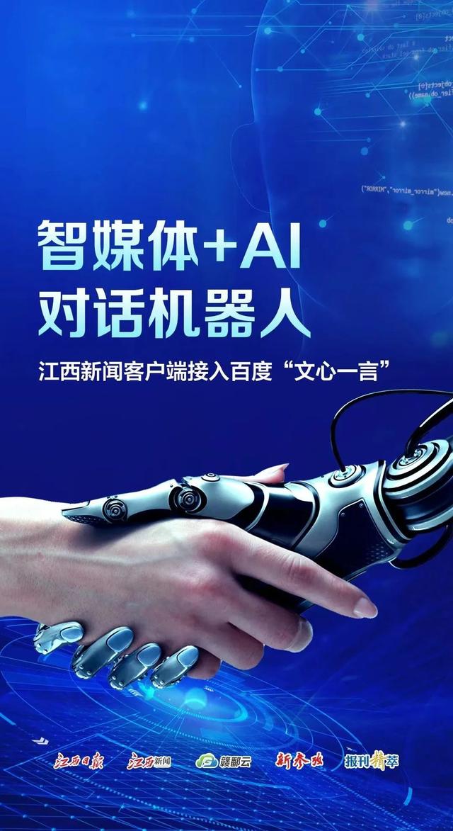 江西新闻客户端电脑江西日报江西新闻客户端-第2张图片-太平洋在线下载