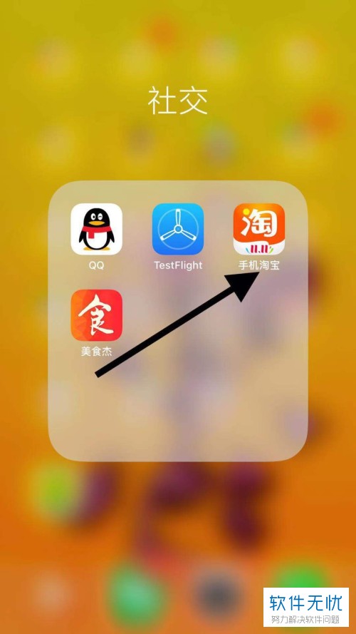 淘宝的手机版淘宝的手淘搜索是怎么提升的-第2张图片-太平洋在线下载