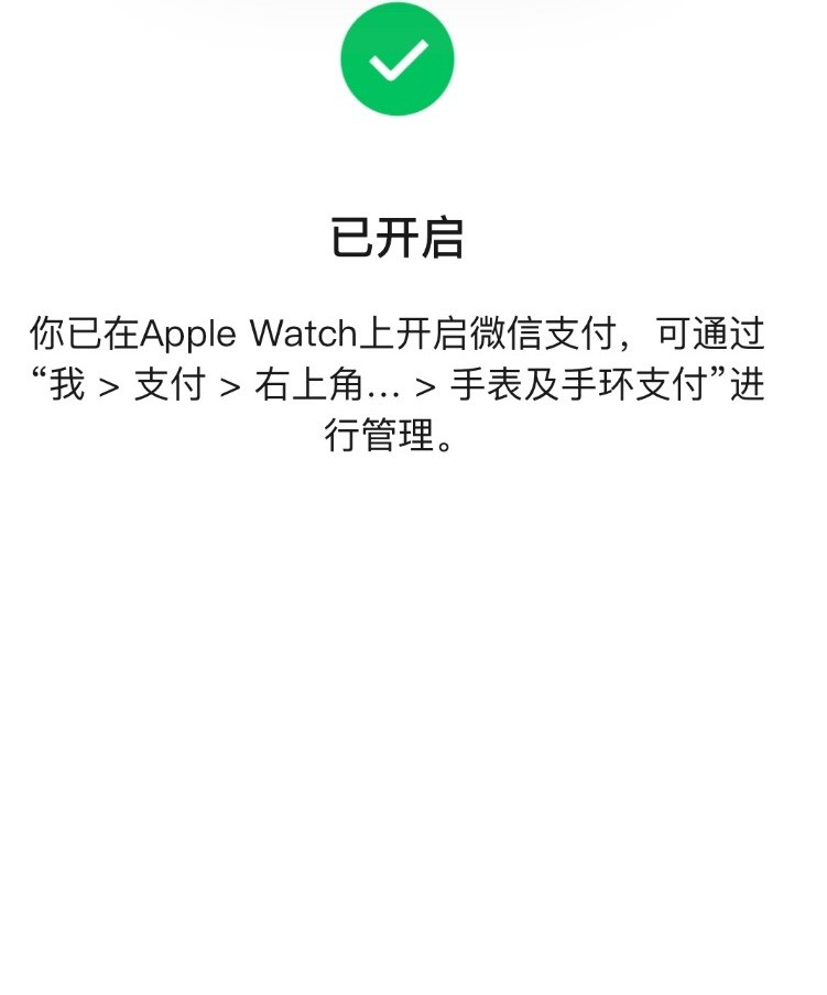 苹果手机限制支付新闻消息被网贷异地起诉微信被限制支付
