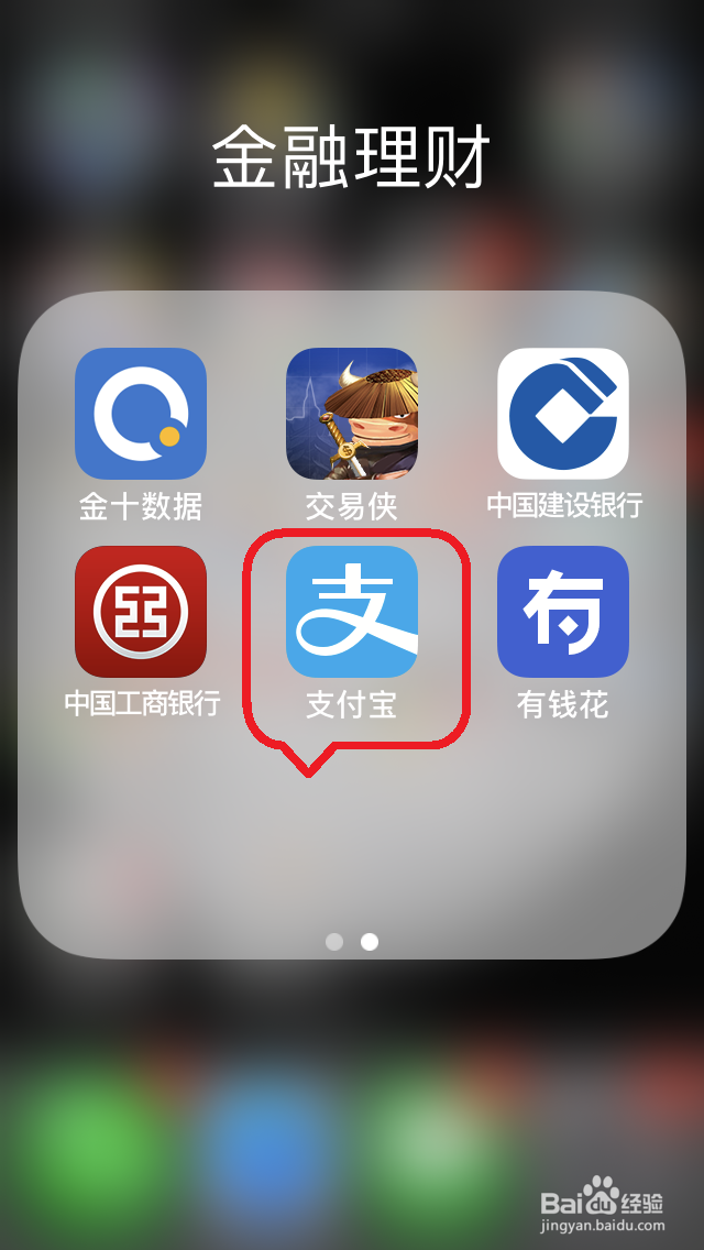 手机支付宝破解版破解对方支付宝隐藏手机号
