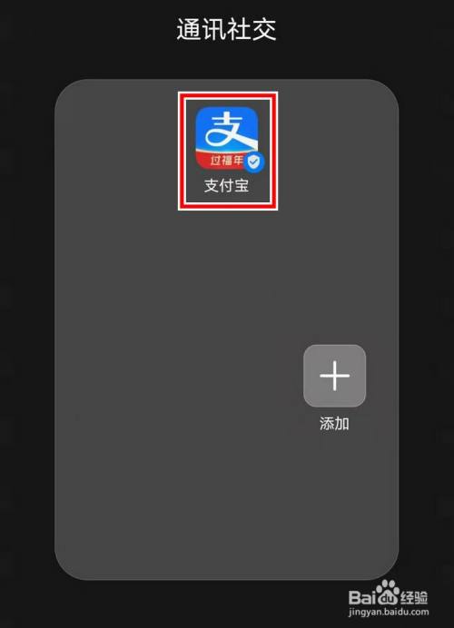 手机支付宝破解版破解对方支付宝隐藏手机号-第2张图片-太平洋在线下载