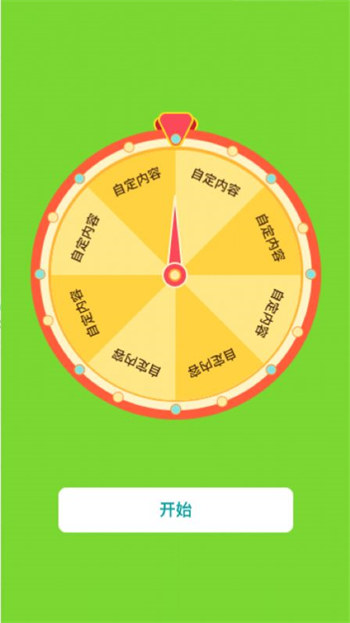 抽签软件安卓版抽签助手电脑版怎么用