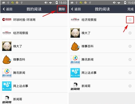 如何删除手机页面上的资讯手机上的热点资讯如何彻底删除