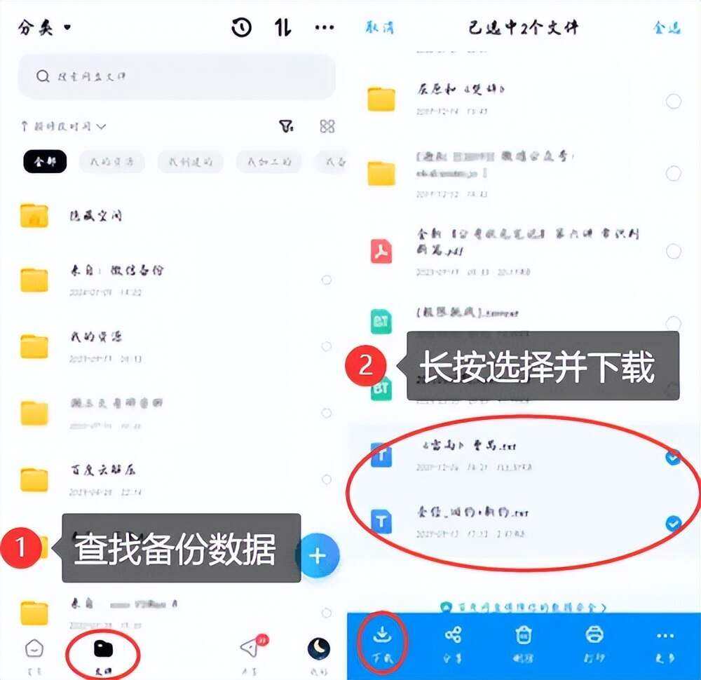 如何恢复手机数据安卓版安卓手机如何恢复原版recovery-第2张图片-太平洋在线下载