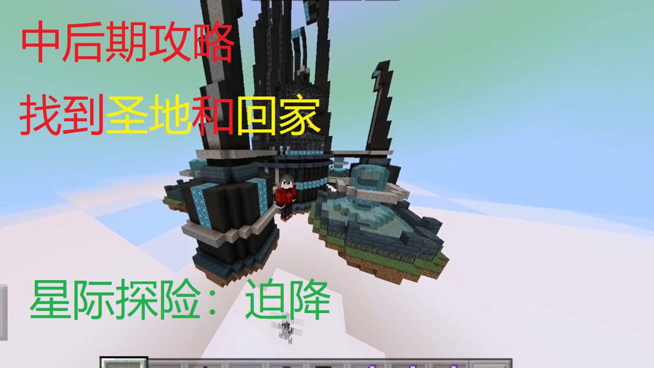 星际迫降我的世界手机版我的世界星际迫降为什么卡-第2张图片-太平洋在线下载