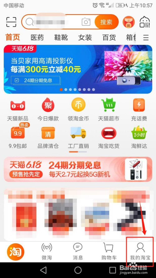 手机淘宝家乡版怎么用手机淘宝切换不了家乡版-第1张图片-太平洋在线下载