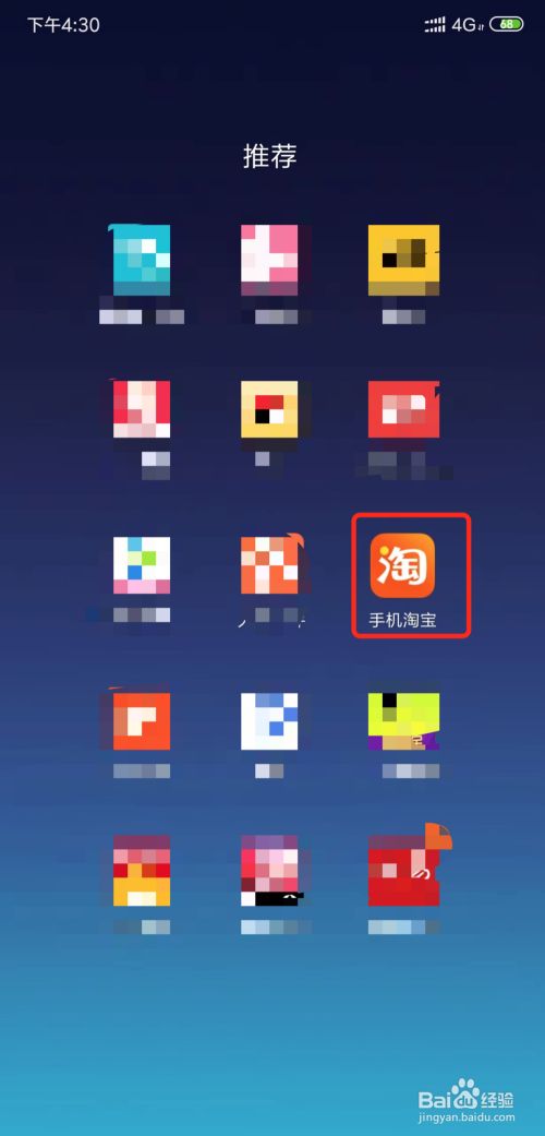 手机淘宝家乡版怎么用手机淘宝切换不了家乡版-第2张图片-太平洋在线下载