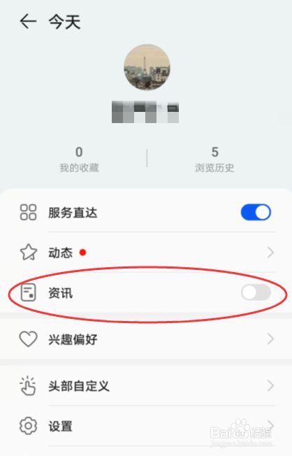 手机如何快速关闭热点资讯手机热点资讯弹窗怎么彻底删除