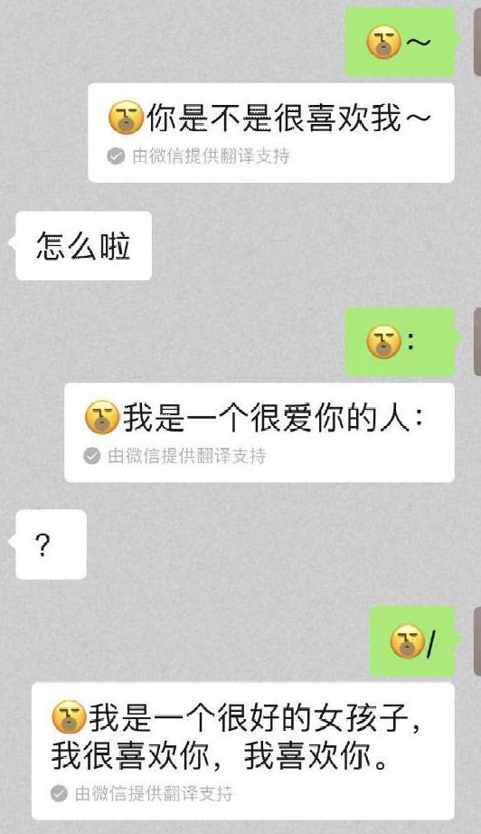 表白代码手机版怎么用代码表白手机版-第2张图片-太平洋在线下载