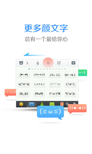 百度输入法手机版输入法下载百度输入法最新版-第2张图片-太平洋在线下载
