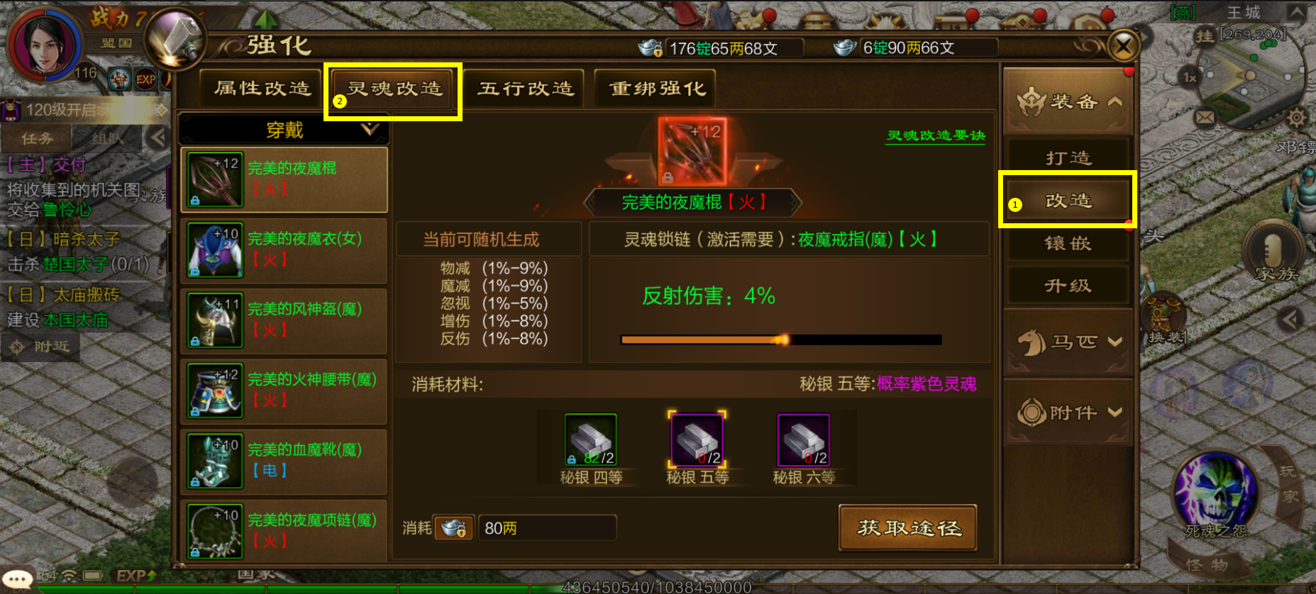 手机版征途战士加点征途手游守护战士技能加点