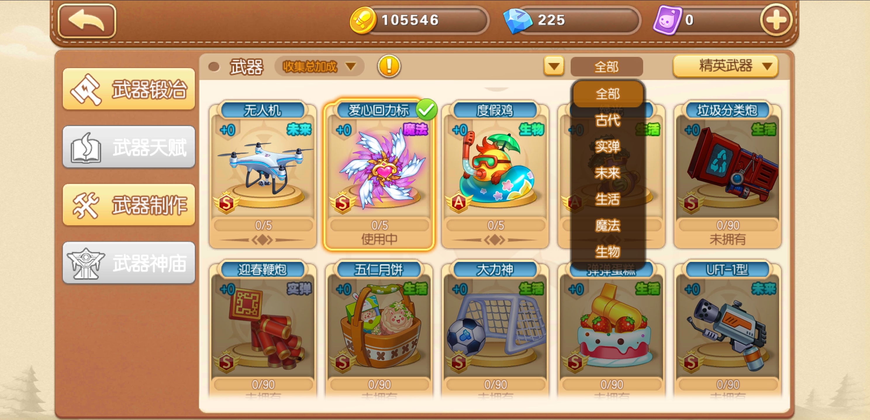 弹弹堂手机版4399弹弹堂手机可以玩吗