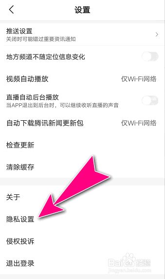手机扣扣怎么删除腾讯新闻电脑怎么把腾讯新闻关了