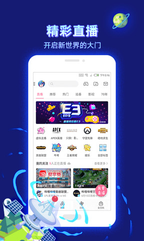 哔哩聚合安卓版哔哩哔哩官网进入-第2张图片-太平洋在线下载