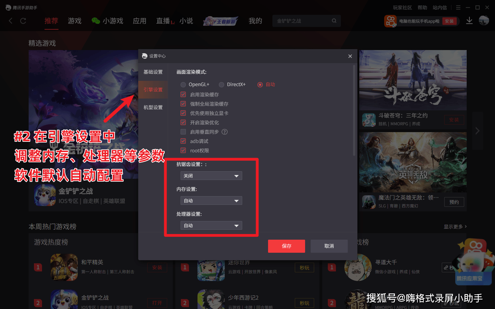 怎么录游戏手机版手机怎么录游戏素材-第2张图片-太平洋在线下载