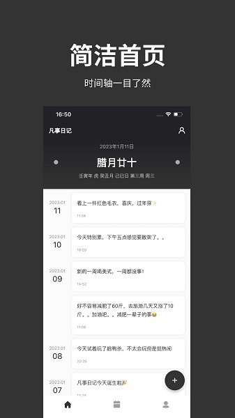 人生日记APP安卓版珍娜的羞辱生存日记安卓