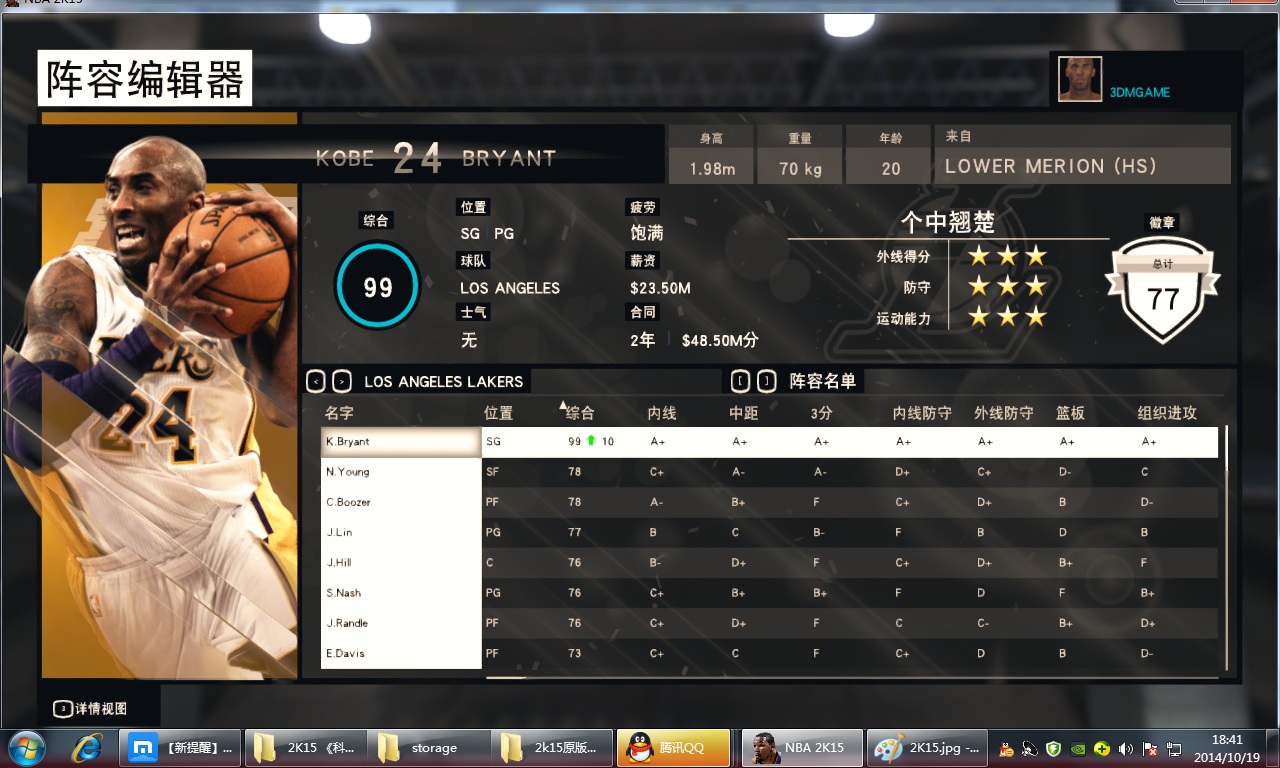 手机版nba2k15科比nba2k15安卓版中文版