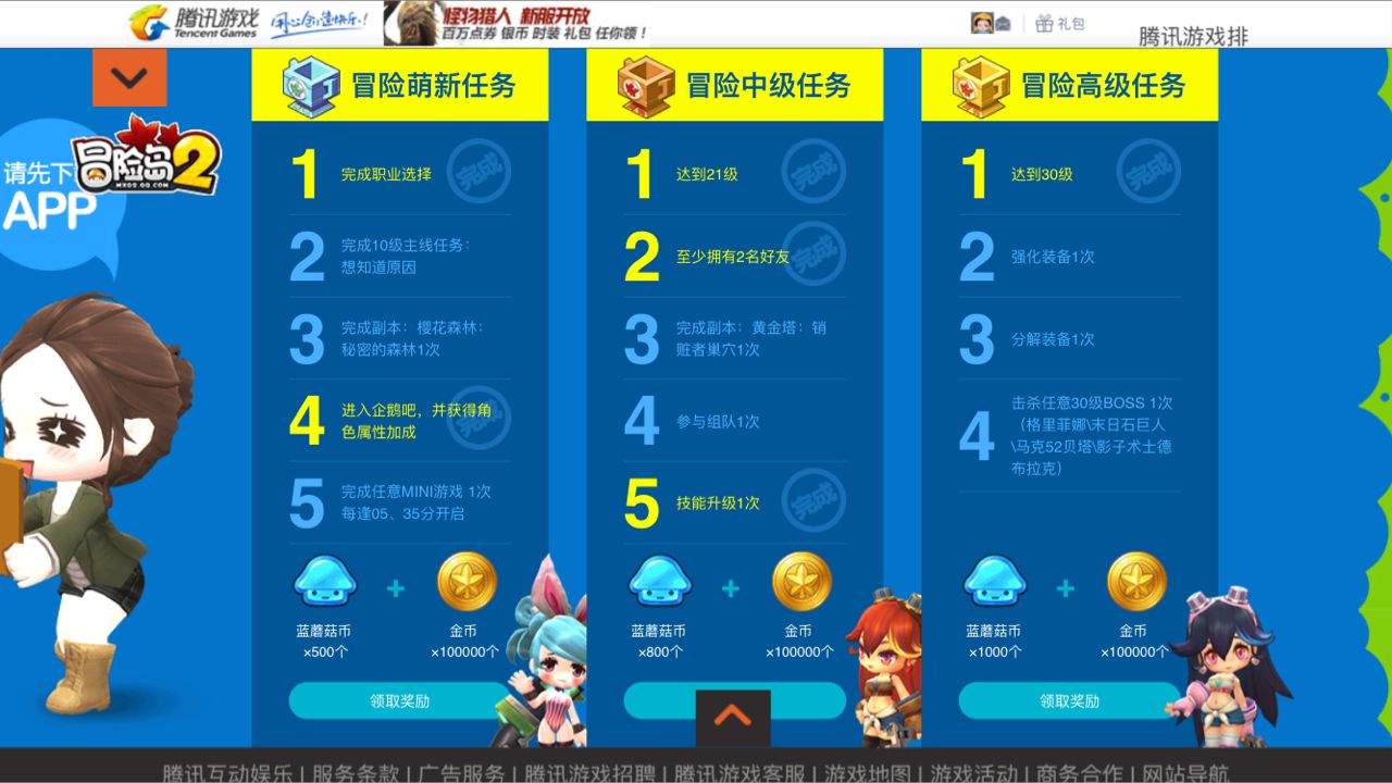 冒险岛制作img客户端冒险岛079GUI一键端-第2张图片-太平洋在线下载