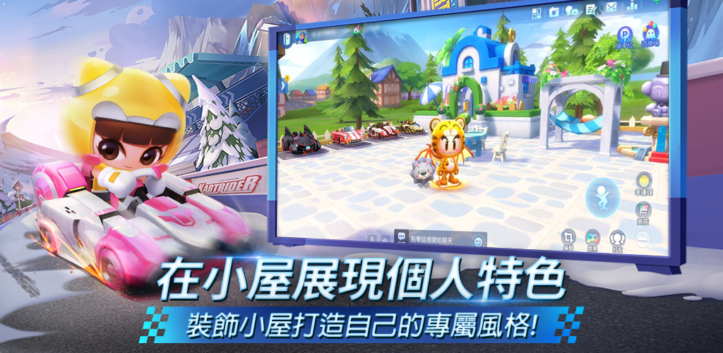 跑跑卡丁车国际版苹果下载跑跑卡丁车手游模拟器ios