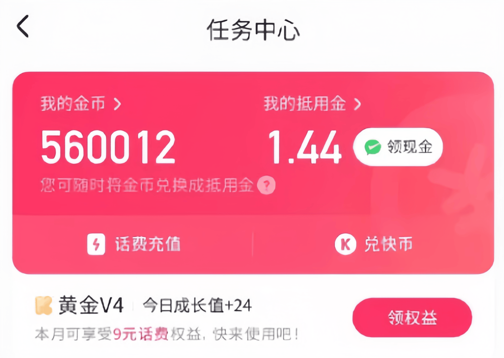 青龙快手极速版苹果抓包青龙面板快手极速版薅羊毛