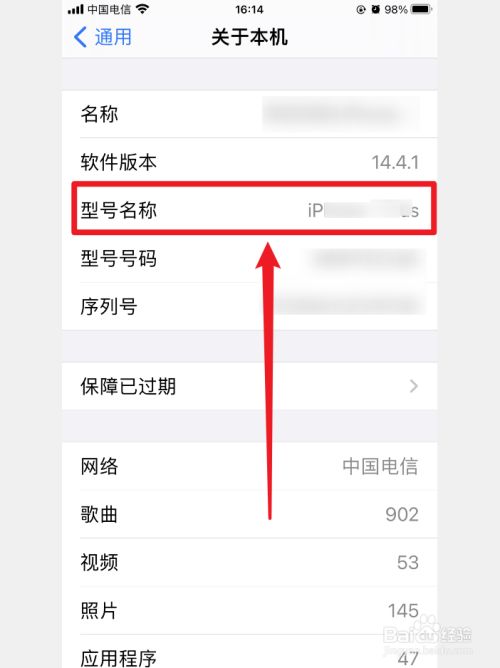 怎么查看苹果是什么版机怎么分辨苹果手机是什么版本