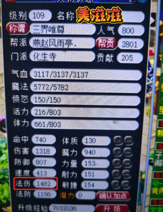 梦幻化生客户端装不上梦幻手游化生和普陀哪个好