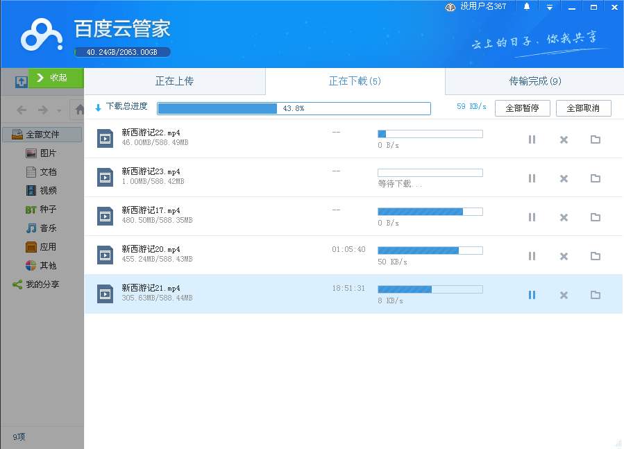 百度网盘客户端主设备百度网盘怎么设置主设备电脑