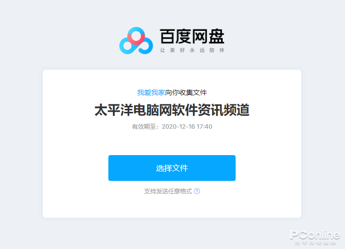 百度网盘客户端主设备百度网盘怎么设置主设备电脑-第2张图片-太平洋在线下载