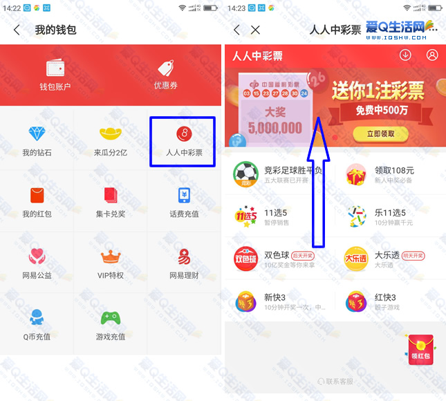 包含网易彩票app苹果手机版的词条