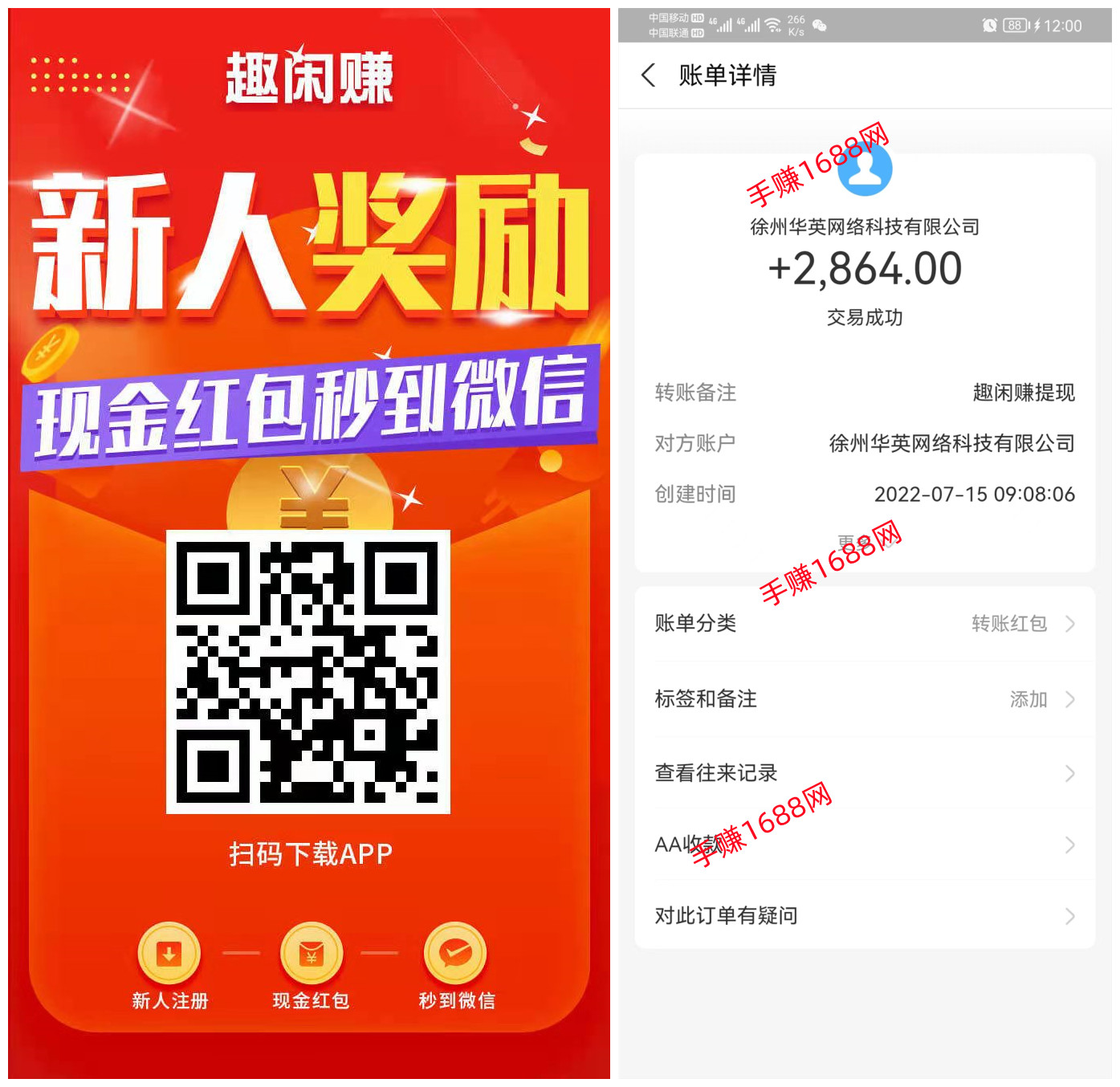 闲赚苹果版趣闲赚苹果手机怎么下载不了