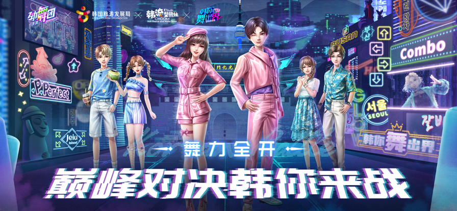 劲舞团下载客户端如何下载劲舞团电脑版