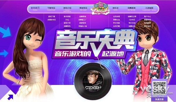 劲舞团下载客户端如何下载劲舞团电脑版-第2张图片-太平洋在线下载