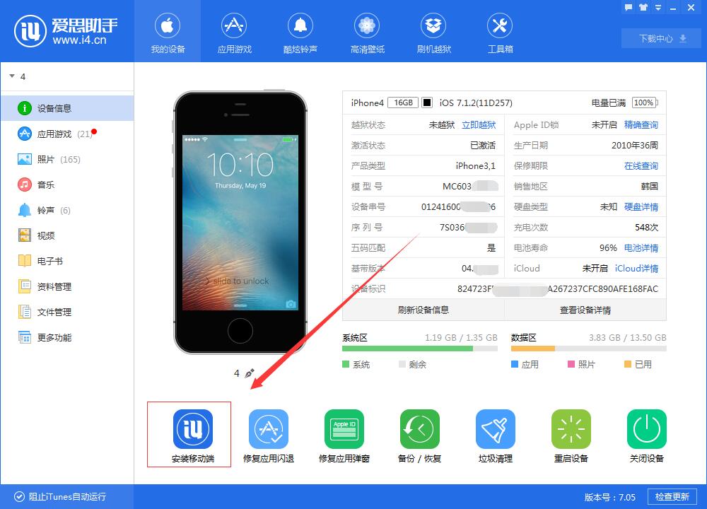 怎么看苹果手机移动版苹果手机怎么看是不是移动版-第2张图片-太平洋在线下载