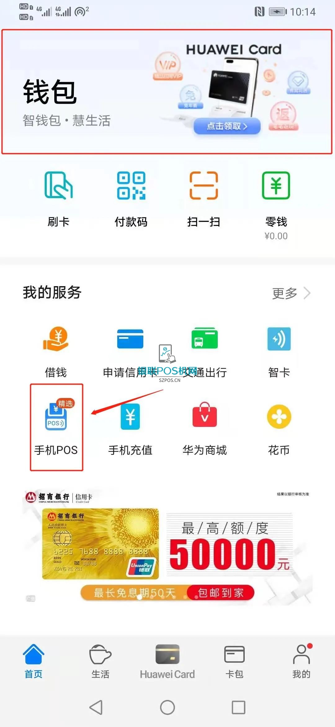 华为钱宝苹果版下载华为应用市场app下载苹果版