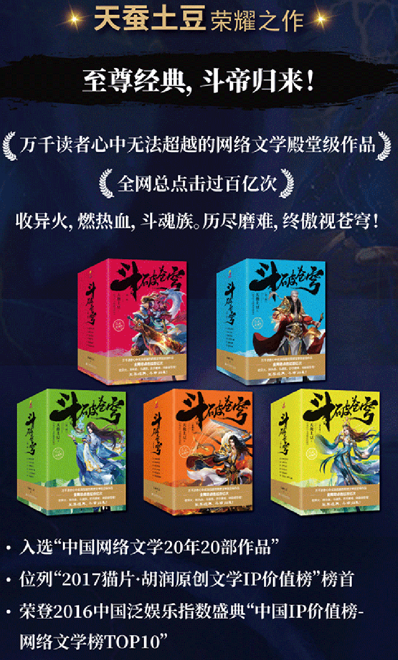 斗破苍穹小说苹果版看斗破苍穹小说免费的软件