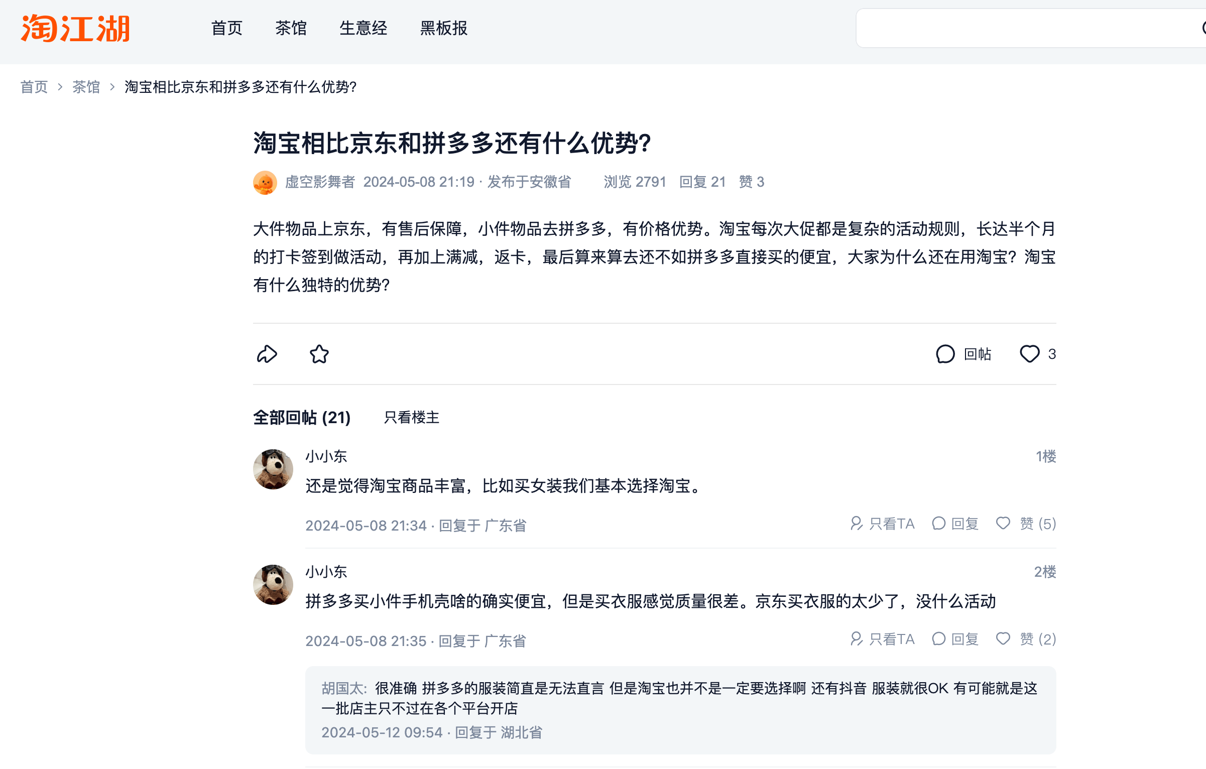 淘宝客户端切换账号淘宝电脑版怎么切换账号-第2张图片-太平洋在线下载