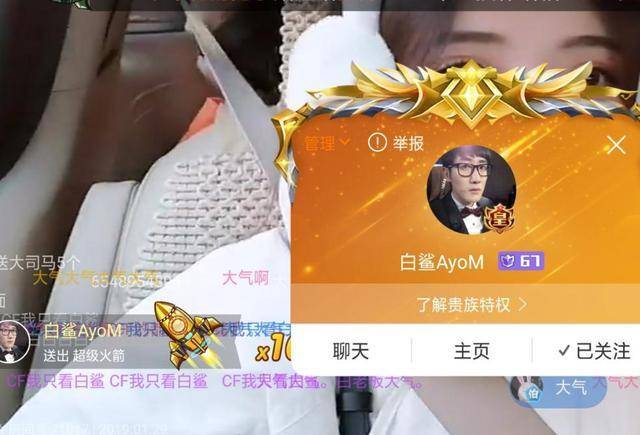 白鲨直播苹果版下载白鲨极速ios已经改名了